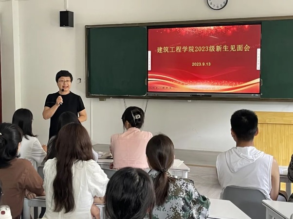 从“新”出发，展望未来——建筑工程学院开展新生见面会