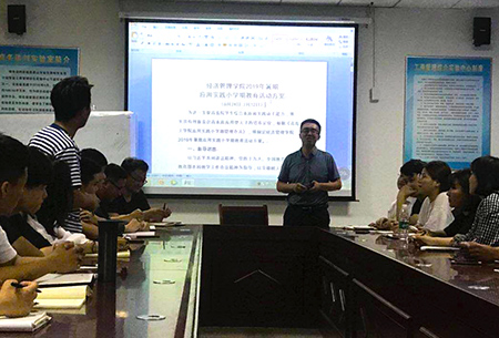 云顶集团7610官方网站学院召开应用实践小学期工作会议