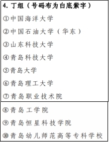 15金！11银！25铜！云顶7610线路检测运动员在2023年青岛高校田径运动会载誉而归