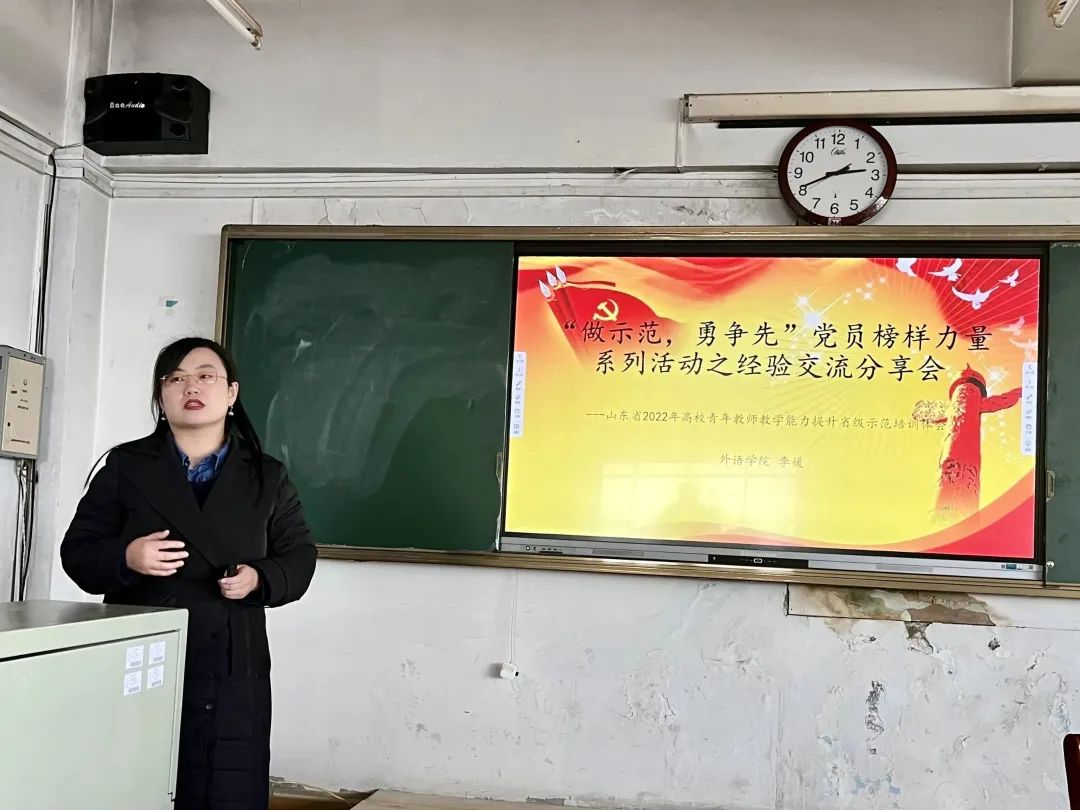 学习榜样力量  共话初心未来——外语学院开展党员榜样的力量系列活动之经验交流会