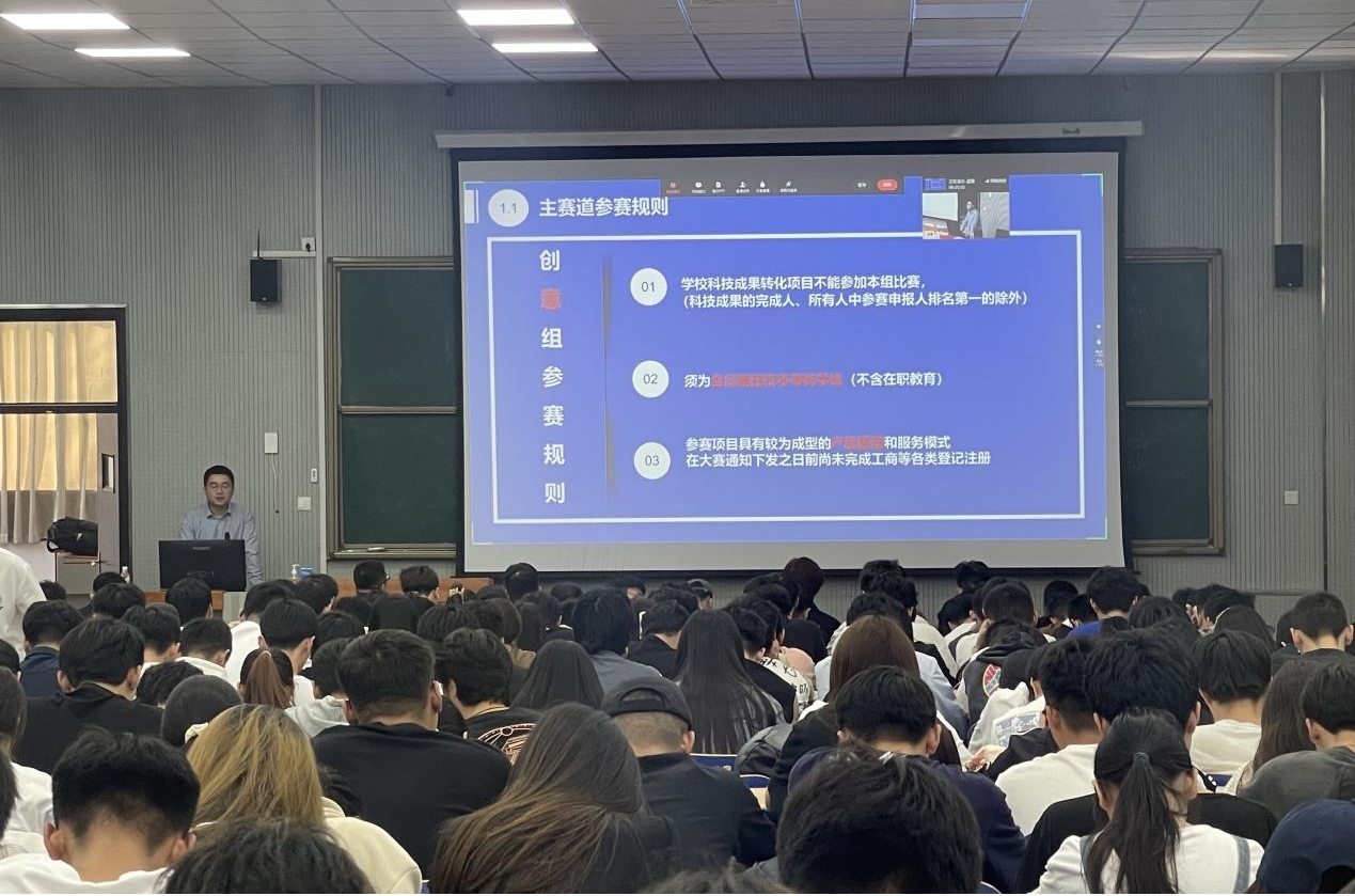 云顶集团7610官方网站举办“互联网+”大学生创新创业大赛专题培训讲座