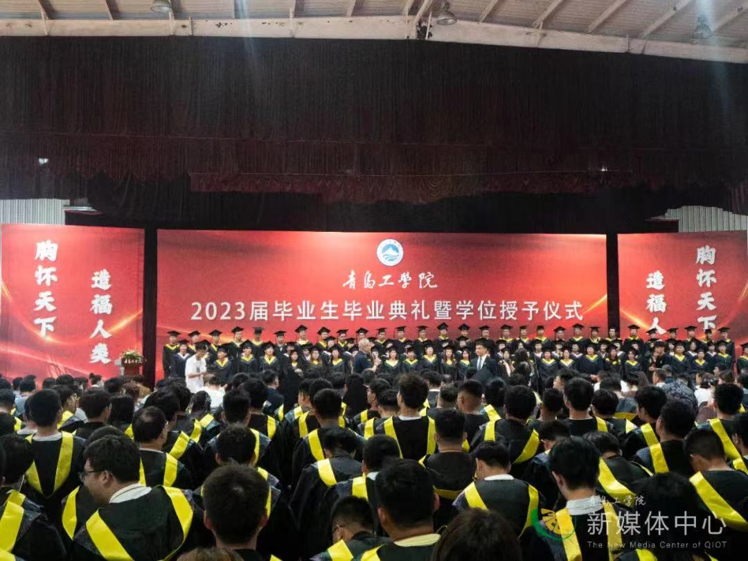 云顶7610线路检测举行2023届毕业生毕业典礼暨学位授予仪式