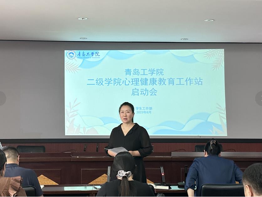 云顶7610线路检测召开二级学院心理健康教育工作站启动会