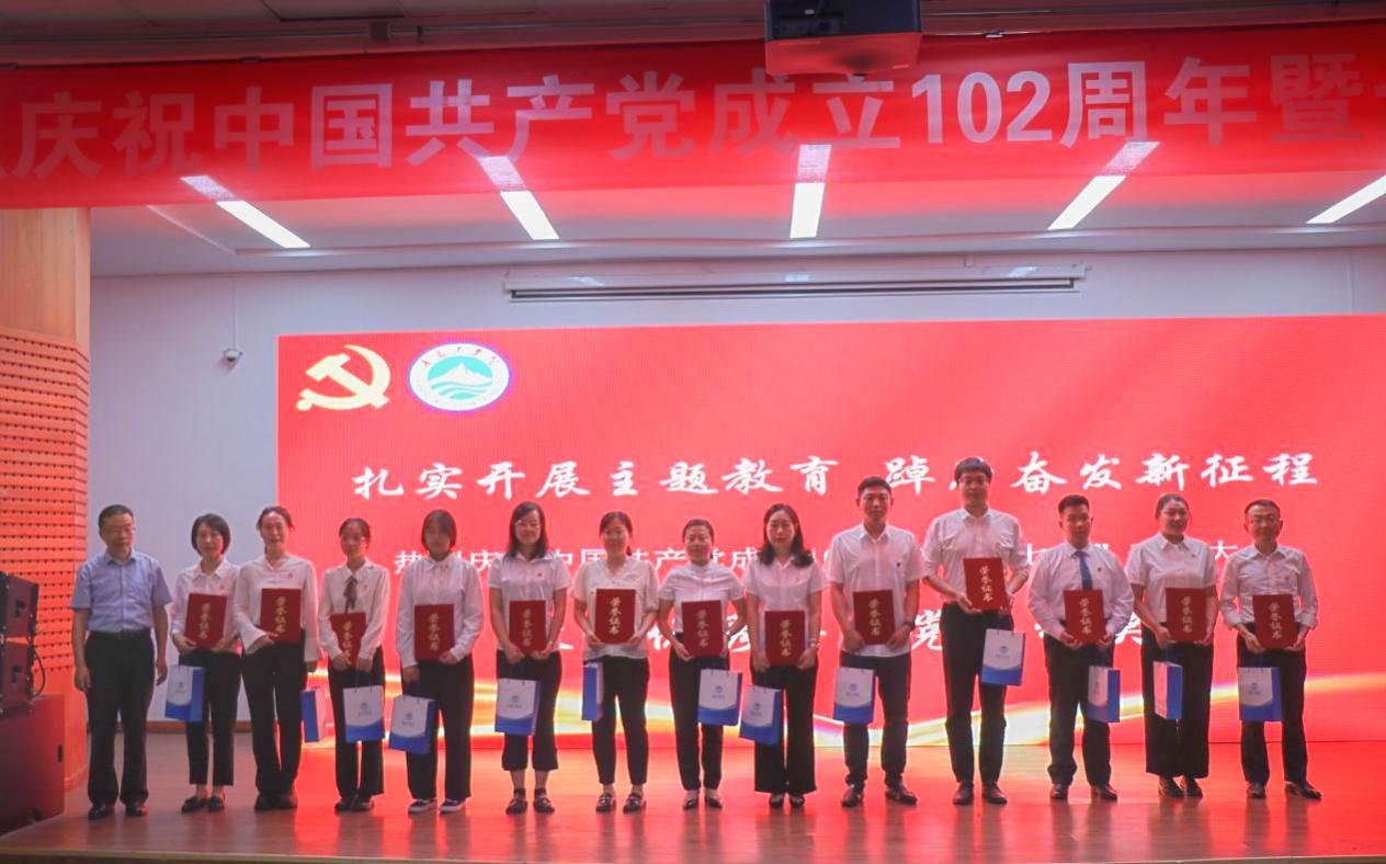 云顶7610线路检测举行庆祝中国共产党成立102周年暨“七一”表彰大会