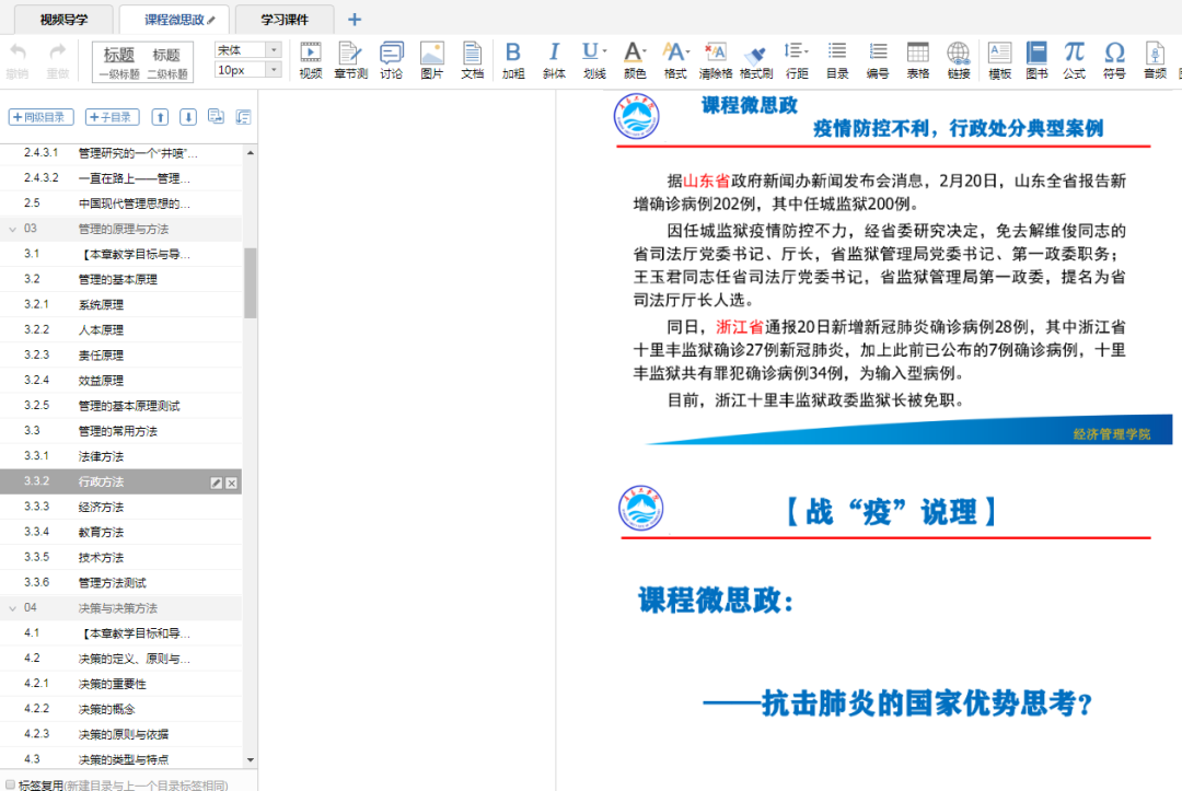 云顶7610线路检测利用线上教学平台、打造思政园地，思想专业双提升