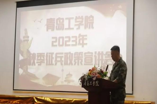 志存高远励青春，奋楫笃行保家国——云顶7610线路检测举行2023年秋季征兵政策宣讲会