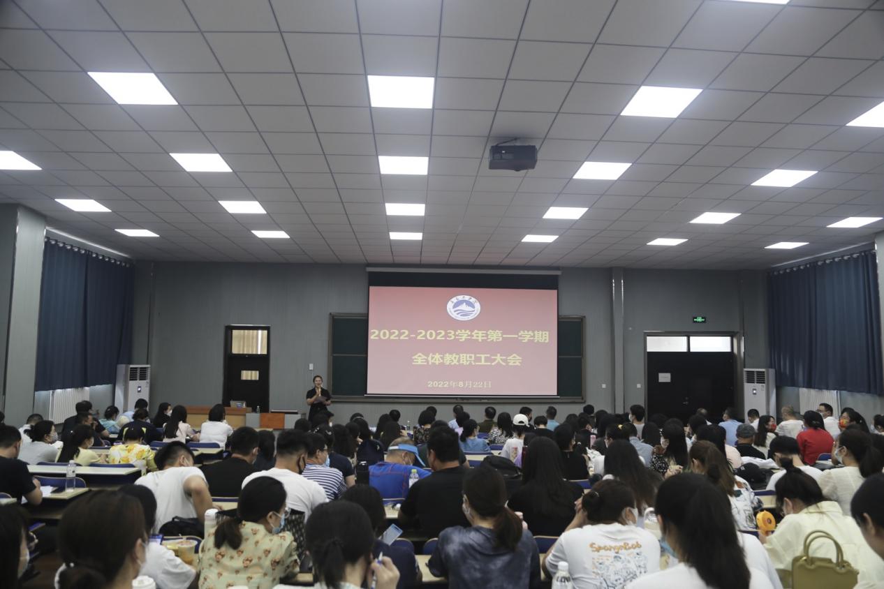 云顶7610线路检测召开2022—2023学年第一学期全体教职工大会