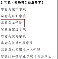 15金！11银！25铜！云顶7610线路检测运动员在2023年青岛高校田径运动会载誉而归