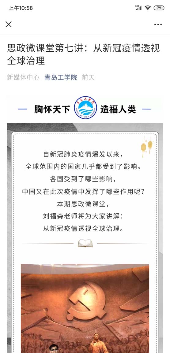 以高质量在线教学应对疫情大考！云顶7610线路检测线上教学百花齐放