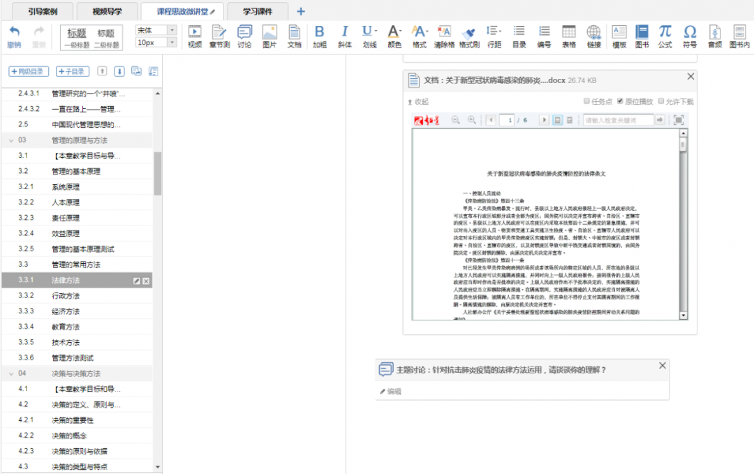 云顶7610线路检测利用线上教学平台、打造思政园地，思想专业双提升