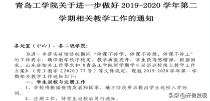 抢时战“疫”，云顶7610线路检测全力启动“网上开学”预备战