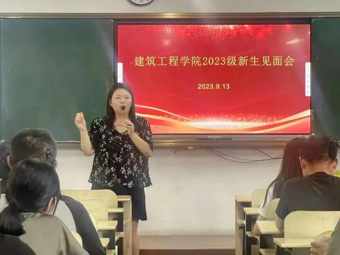 从“新”出发，展望未来——建筑工程学院开展新生见面会