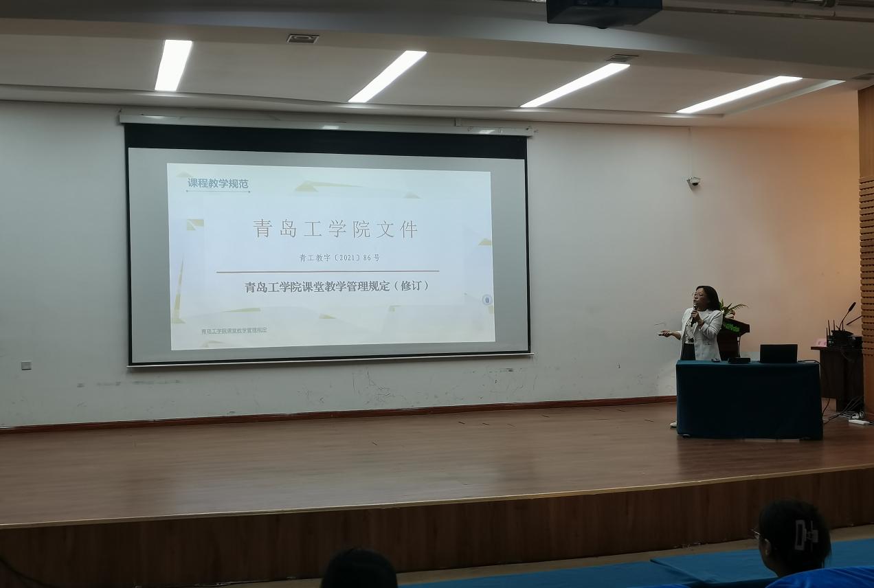 学校举办2022-2023学年第二学期新教师培训——教学基本规范专题