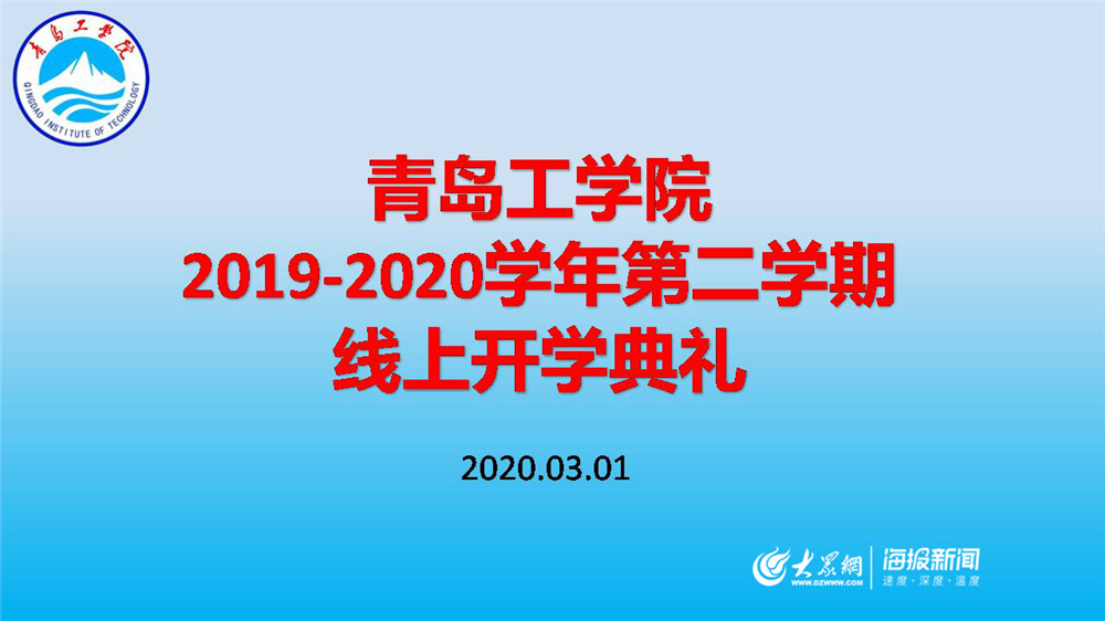 “智慧化”平台助力新学期！云顶7610线路检测线上开启“开学第一课”