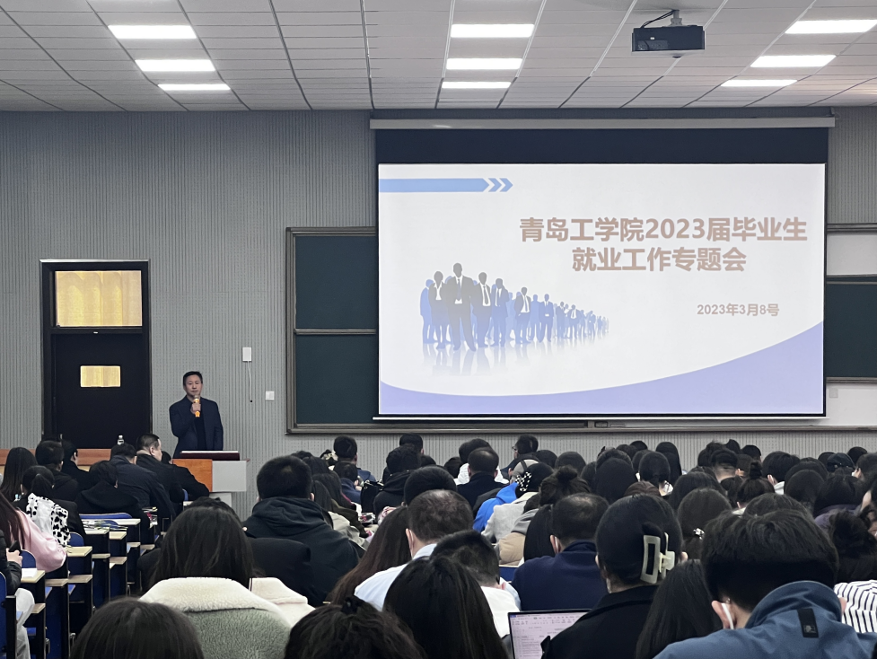 云顶集团7610官方网站召开2023届毕业生就业工作专题会