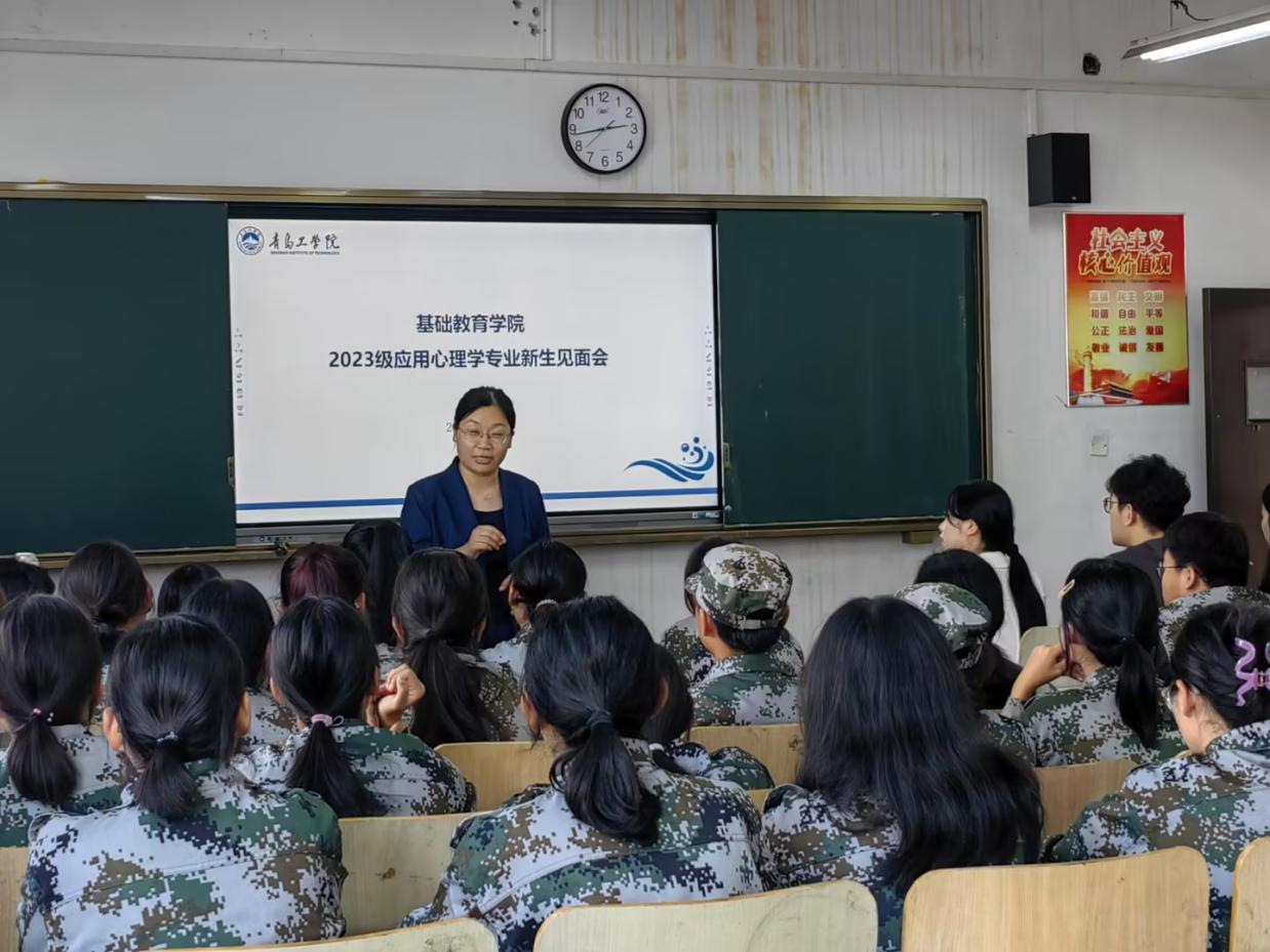 砺行逐梦 启程向未来——基础教育学院隆重举行2023级新生见面会