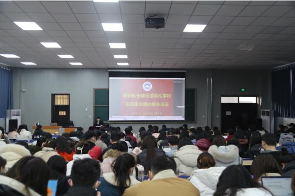 云顶7610线路检测召开2022-2023学年第二学期全体教职工培训——师资队伍建设专题