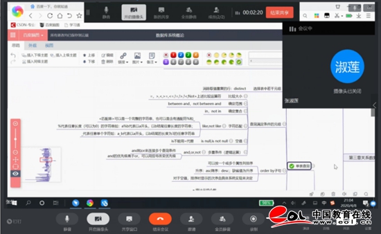 用好“教研一小时” 云顶7610线路检测开展线上教学经验交流分享活动