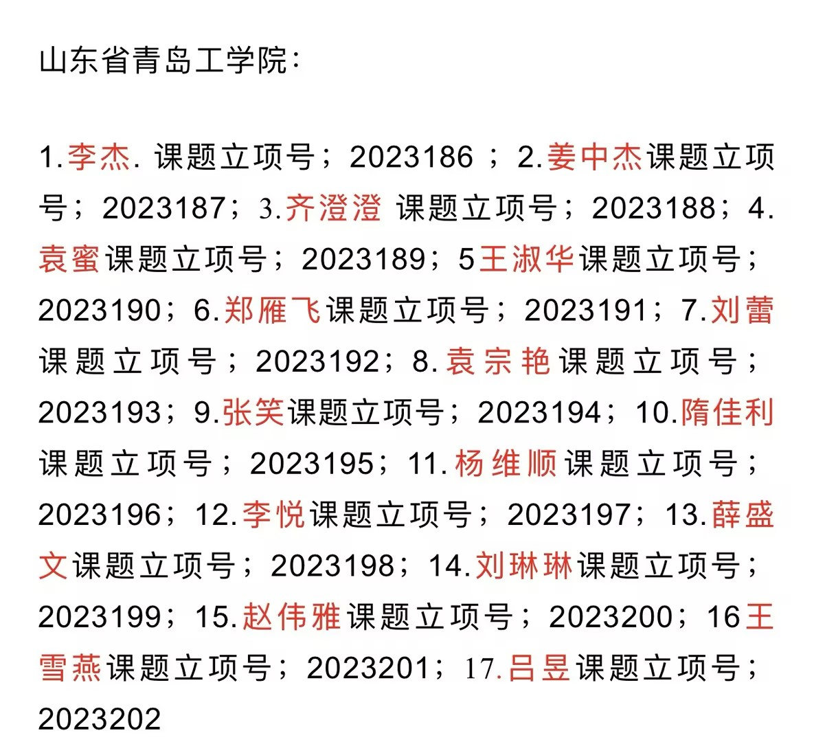 云顶7610线路检测获批17项2023年度民间文化（非遗）进校园课题