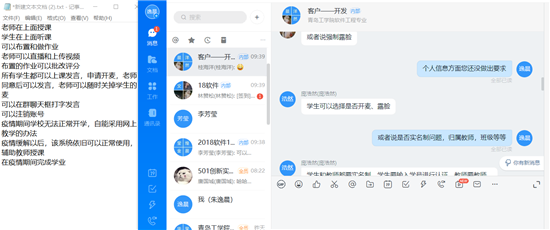 “停课不停学 停课不停教” 云顶7610线路检测“网上实验课”同样精彩