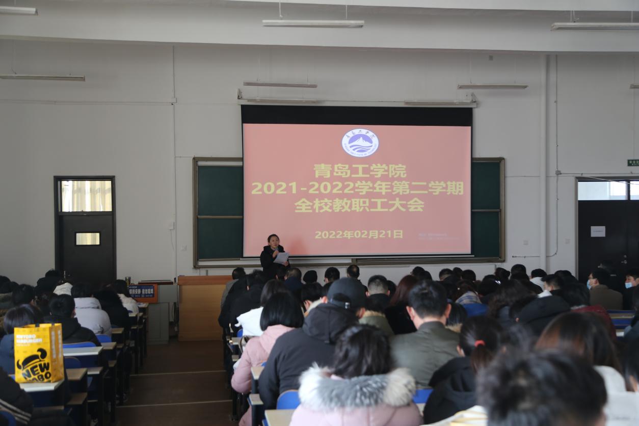 云顶7610线路检测召开2021-2022学年第二学期全体教职工大会