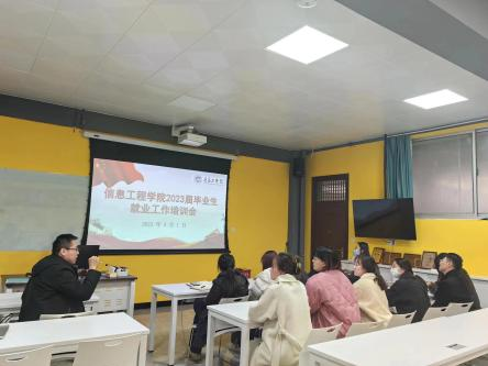 云顶集团7610官方网站召开毕业生就业工作推进会